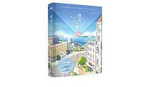 情書三旬 情書三旬