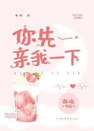 你能不能親我