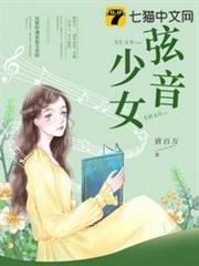 弦音少女 弦音少女