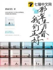 那年青春我們正好 那年青春我們正好