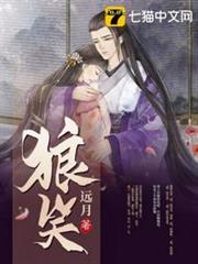狼笑 狼笑