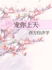 寵你上天 寵你上天