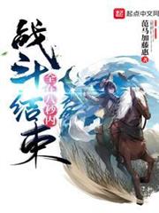 戰鬥全在八秒內結束 戰鬥全在八秒內結束