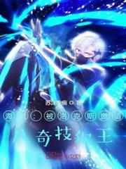 海賊:被洛克斯邀請,八奇技稱王 海賊:被洛克斯邀請,八奇技稱王