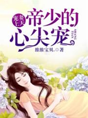 染妻成癮 染妻成癮
