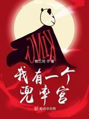 我有一個兜率宮 我有一個兜率宮