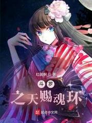 斗羅之天賜魂環 斗羅之天賜魂環