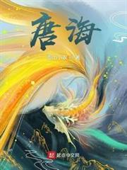 唐海 唐海