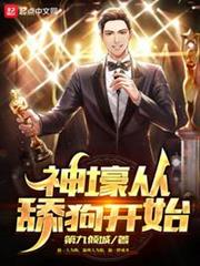 神壕從舔狗開始 神壕從舔狗開始