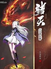 諸天之白虎女皇