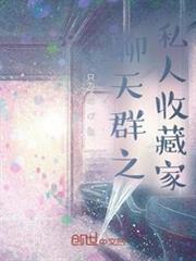 聊天群之私人收藏家 聊天群之私人收藏家