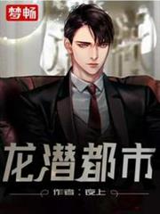 龍潛都市 龍潛都市