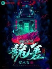 從成為詭差開始 從成為詭差開始