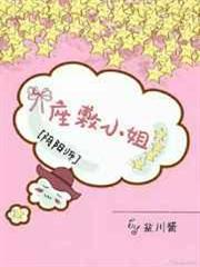 座敷小姐 座敷小姐