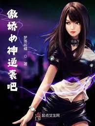 全能反派美強狠 全能反派美強狠