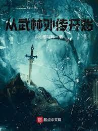諸天:從武林外傳開始 諸天:從武林外傳開始