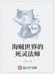 海賊之黑伯爵 海賊之黑伯爵