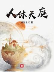 人體天庭 人體天庭