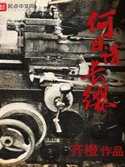 何日請長纓 何日請長纓