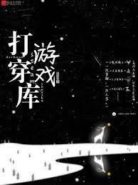 打穿steam遊戲庫 打穿steam遊戲庫