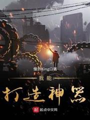 我能打造神器 我能打造神器