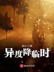 異度降臨時 異度降臨時
