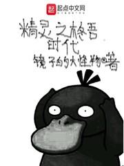 精靈之柊吾時代 精靈之柊吾時代
