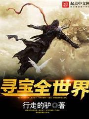 尋寶全世界 尋寶全世界