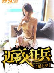 近戰狂兵 近戰狂兵