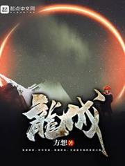 龍城 龍城