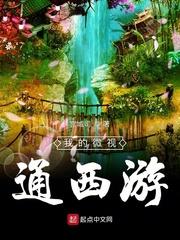 我的微視通西遊 我的微視通西遊