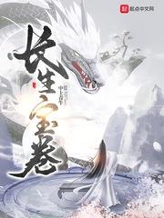 長生寶卷 長生寶卷