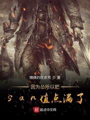 因為慫所以把san值點滿了 因為慫所以把san值點滿了