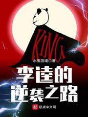 李逵的逆襲之路 李逵的逆襲之路