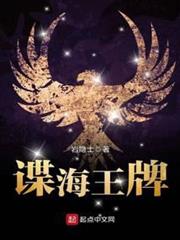 諜海王牌 諜海王牌