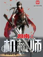 柯南之機械師 柯南之機械師