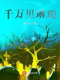 這隻妖怪不太冷 這隻妖怪不太冷