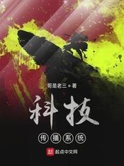 科技傳播系統 科技傳播系統
