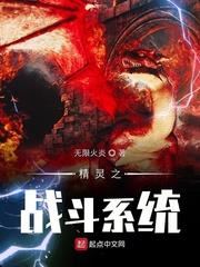 精靈之戰鬥系統 精靈之戰鬥系統