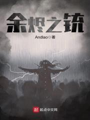 餘燼之銃