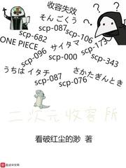 二次元收容所 二次元收容所