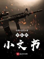 連隊的小文書 連隊的小文書