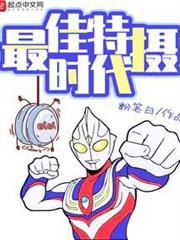 最佳特攝時代 最佳特攝時代