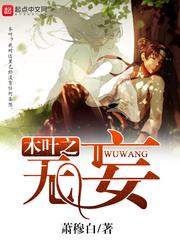 木葉之無妄 木葉之無妄