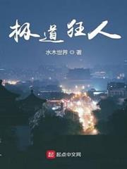 極道狂人 極道狂人