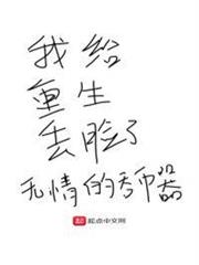 我給重生丟臉了 我給重生丟臉了
