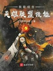 我能組合英雄聯盟技能 我能組合英雄聯盟技能