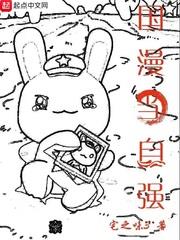 國漫當自強 國漫當自強