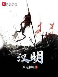 漢明 漢明
