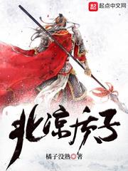 北涼質子 北涼質子